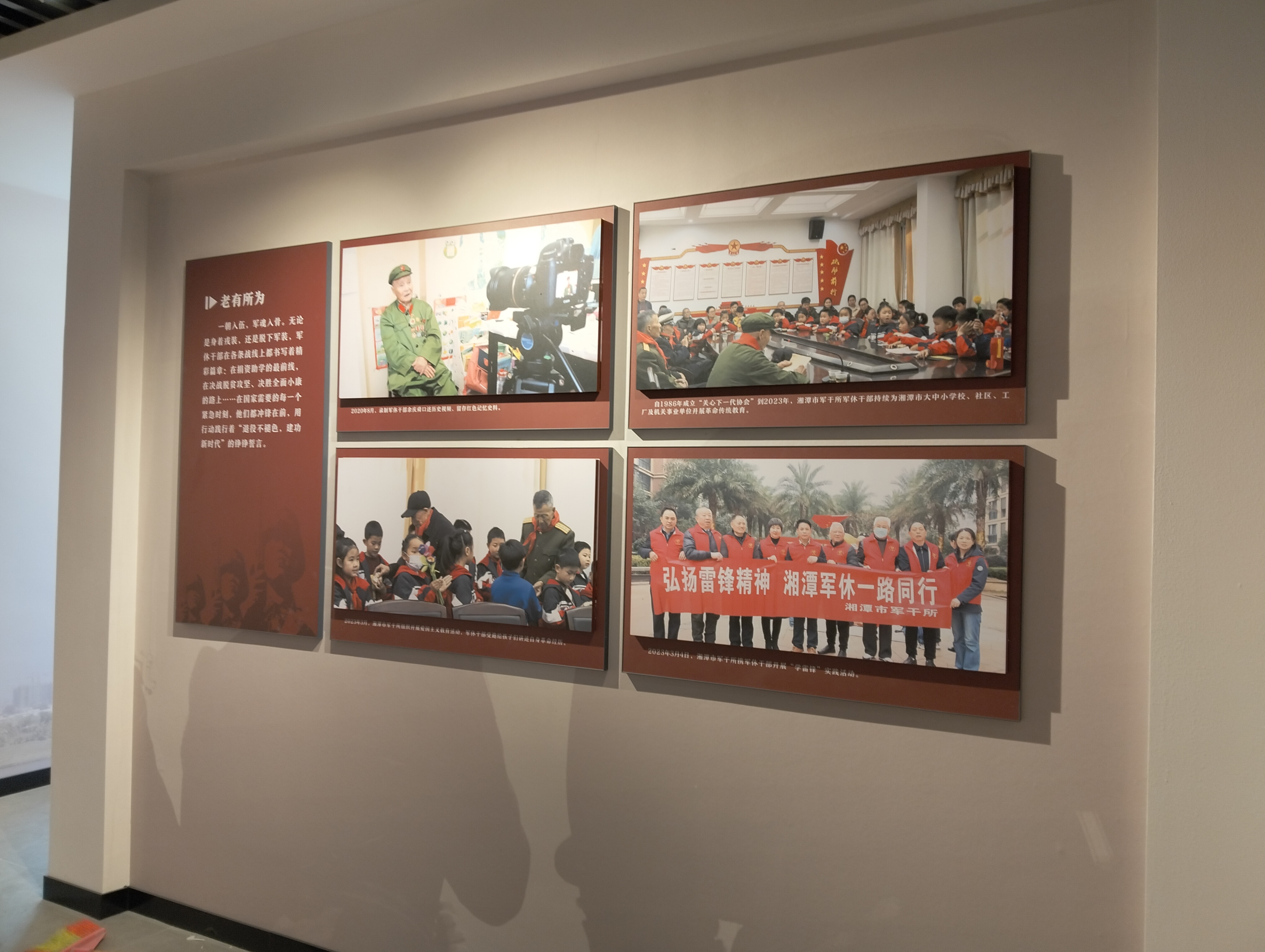 湘潭军休展览馆