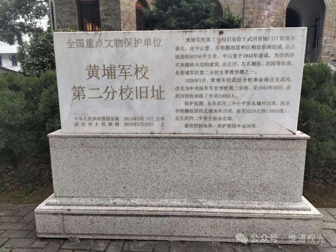 黄埔军校邵阳第二分校旧址---中山堂