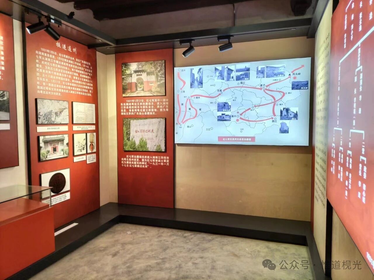 连州惠爱医院旧址]《红七军在连州》展馆