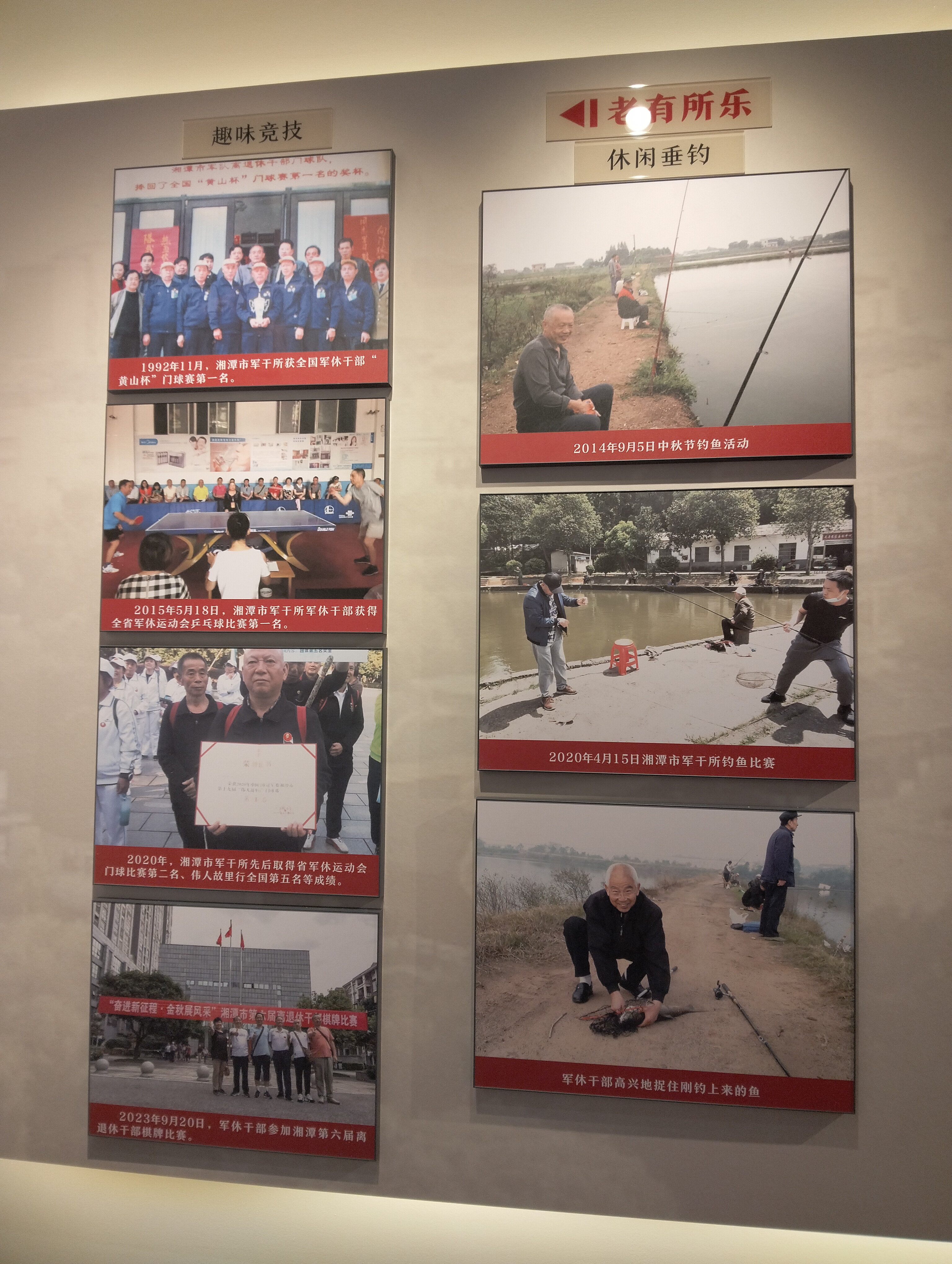 湘潭军休展览馆