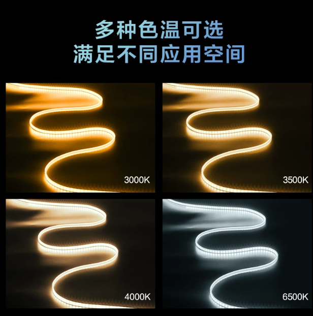 灯带